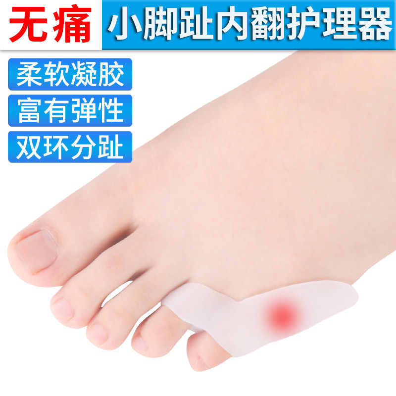 Small Toe Inner Turning Toe Instrumental Small Thumb Valgus Orthotic protective sheath Large toe overlap toe separating can wear shoes