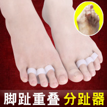 Silicone thumb valgus orthosis appliance toe overlapping toe splitter big toe mallet toe daily wear shoes