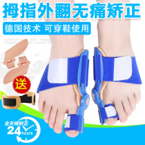 Gaopu big toe thumb valgus orthotics day and night male and female foot finger with big foot bone corrector can wear shoes
