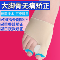 Silicone big toe thumb valgus orthosis Appliance Big Foot bone stockings toe corrector toe splitter men and women can wear shoes