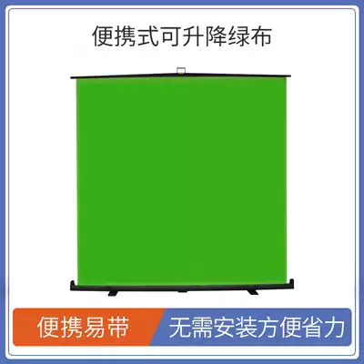 Green screen keying background layout Net red live studio photography Portable lifting indoor and outdoor pull screen