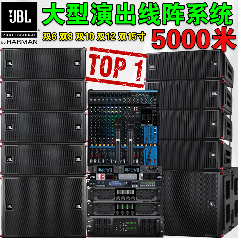 Jbl Dual 10inch Professional Stage Performance Line Array Speaker Set High-Power Outdoor Waterproof Bar Wedding Speakers Jbl Dual 10inch Professional Stage Performance Line Array Speaker Set High-Power Outdoor Waterproof Bar Wedding Speakers