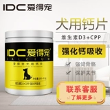 爱得宠 Собаки, посвященные таблету кальция, добавка кальциевой кости, щенки для домашних животных