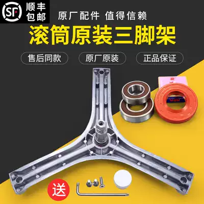 Sanyo Washing Machine accessories WG-F60821BW F60821W Tripod WF610312S5S Tripod bearing