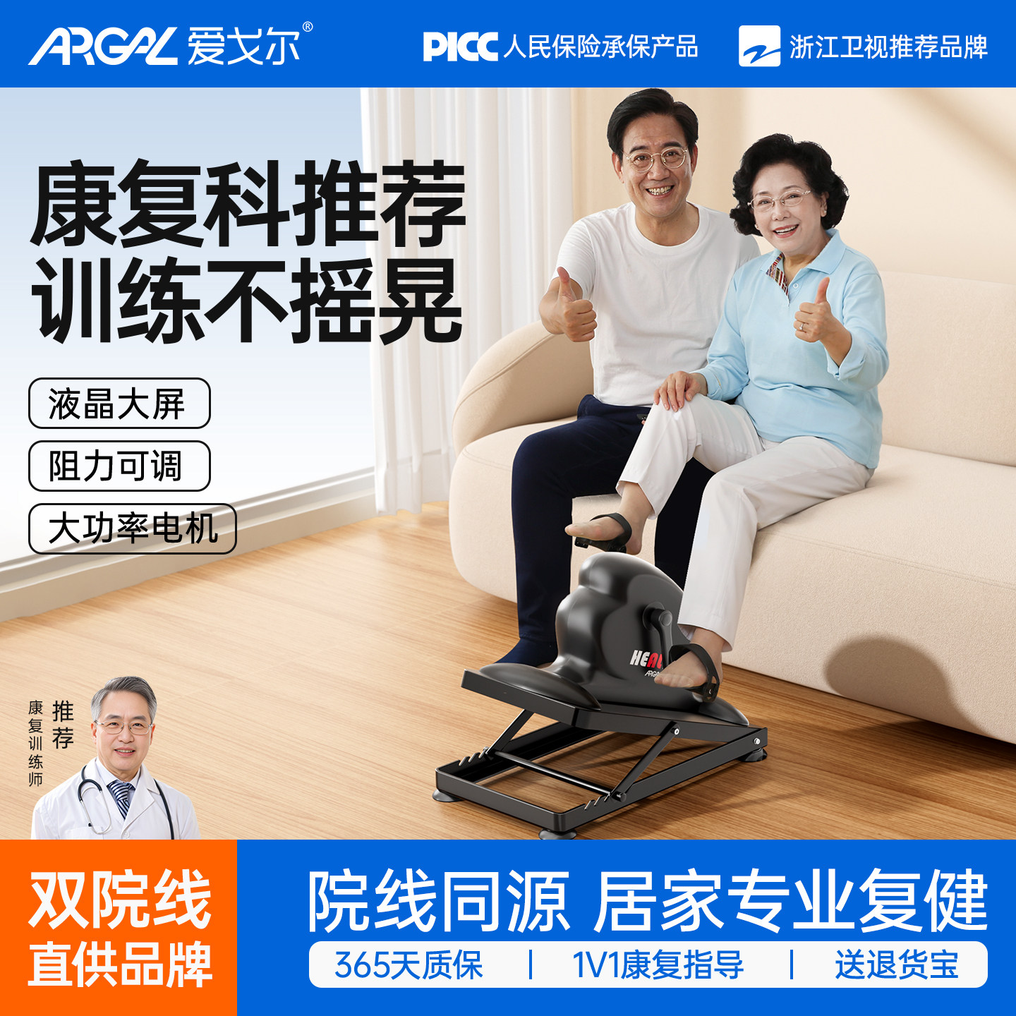 中风偏瘫腿部康复训练锻炼器材老人家用上下肢锻炼电动阻力脚踏车