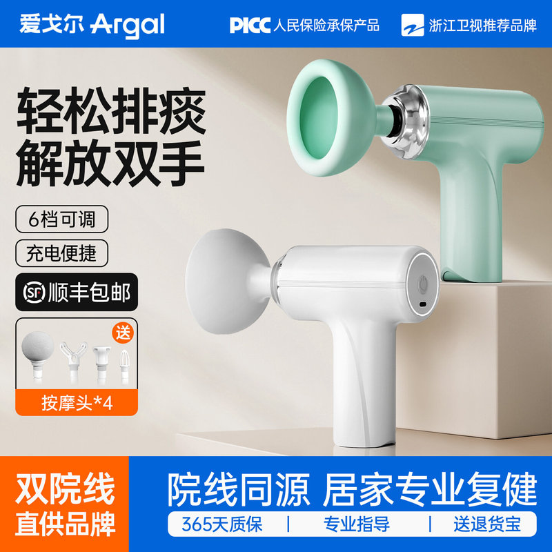 Electric Back Tapping Device for Elderly People to Expel Phlegm, Phlegm Removal Device, Hiccup and Phlegm Suction Device, Home Care for Bedridden Patients, Vibrating Back Tapping Device Electric Back Tapping Device for Elderly People to Expel Phlegm, Phlegm Removal Device, Hiccup and Phlegm Suction Device, Home Care for Bedridden Patients, Vibrating Back Tapping Device