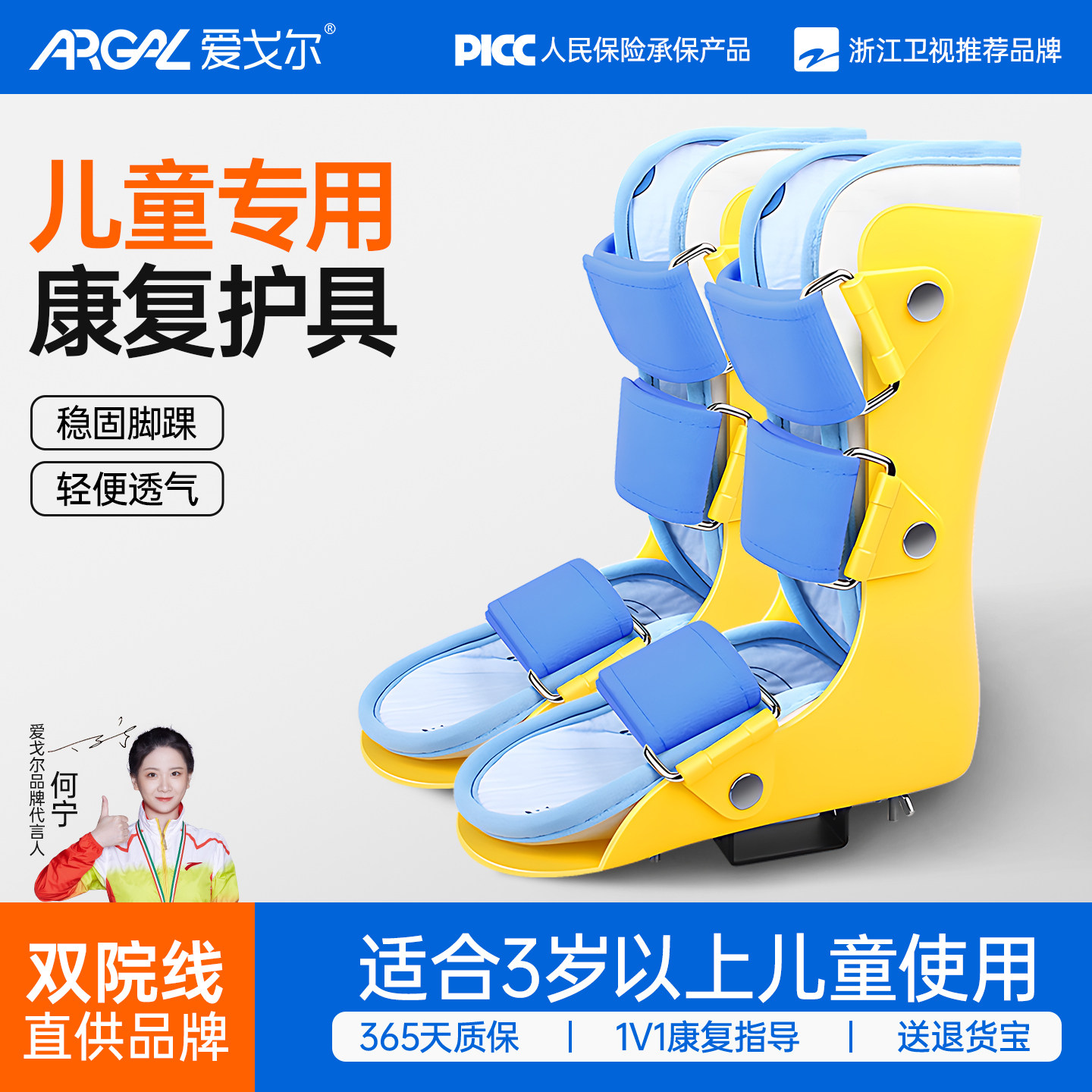 儿童踝关节固定支具小孩足踝脚裸骨折扭伤护具石膏鞋折术后康复器