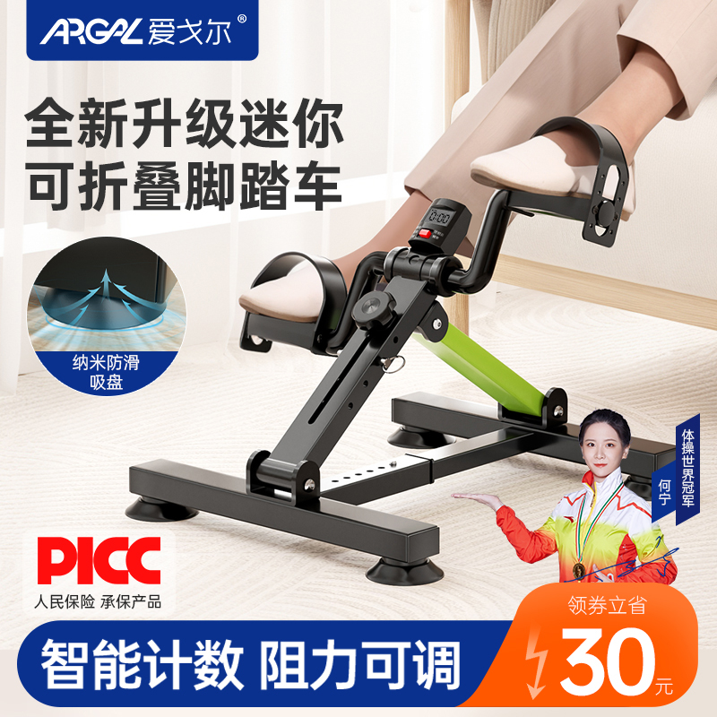 高齢者向け家庭用自転車フィットネス機器、室内リハビリテーション運動、脚トレーニング、オフィスデスク下自転車