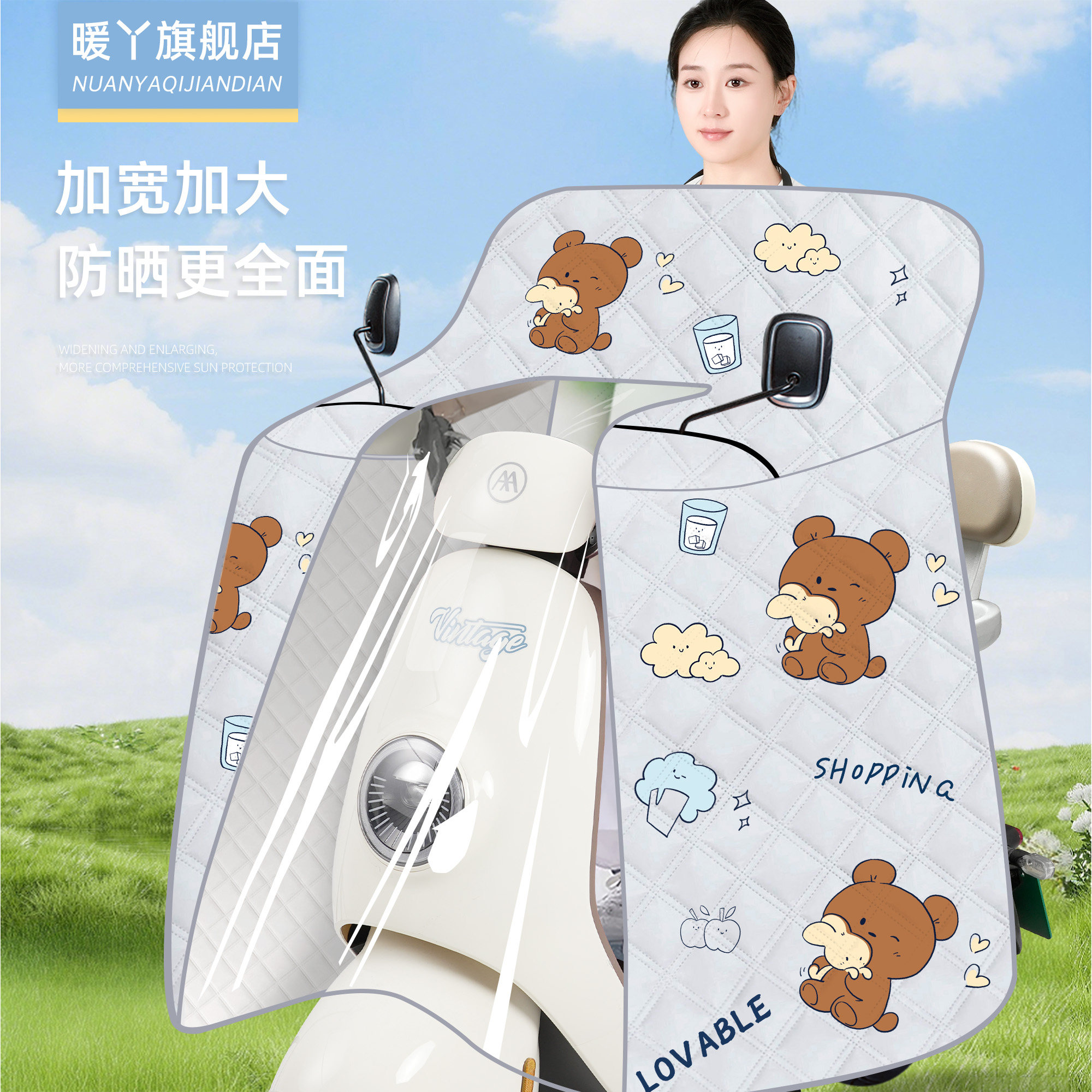 Electric vehicle windshield, summer sun protection and waterproof