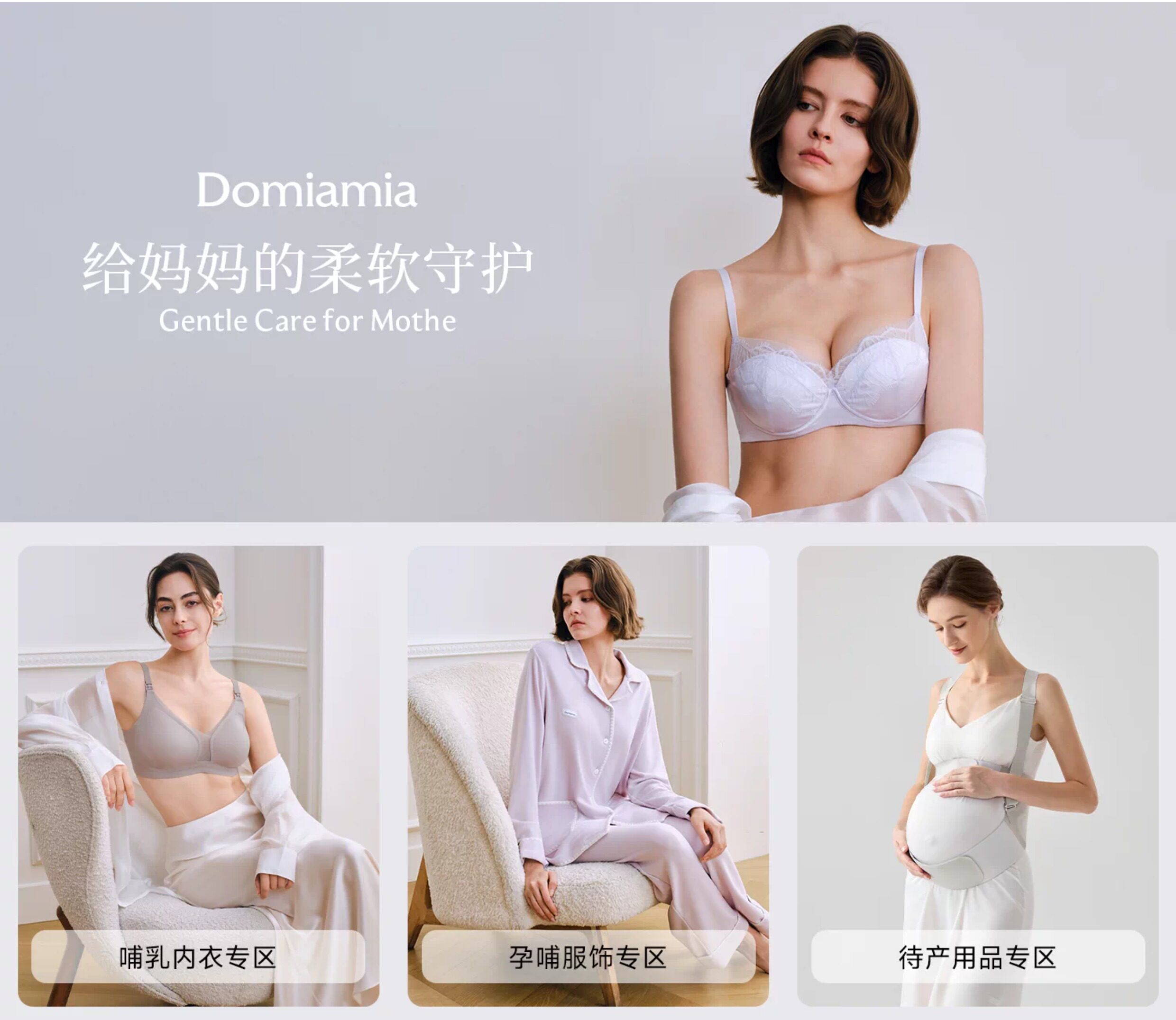 Domiamia小轻风前中开哺乳内衣轻薄透气孕妇防下垂夜用产后文胸 — 1
