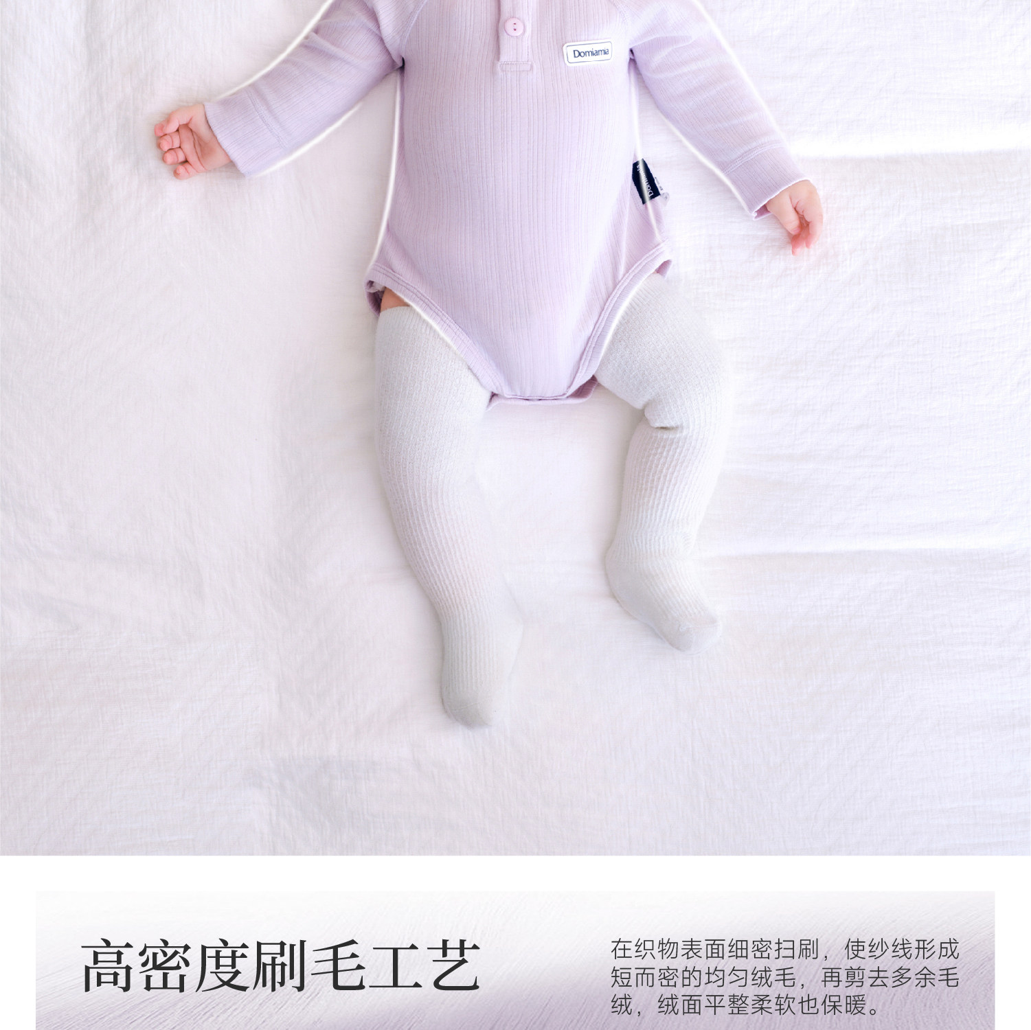 Domiamia竹柔衣婴儿羊毛包屁衣新生儿衣服宝宝家居秋冬护肚连体衣 — 19