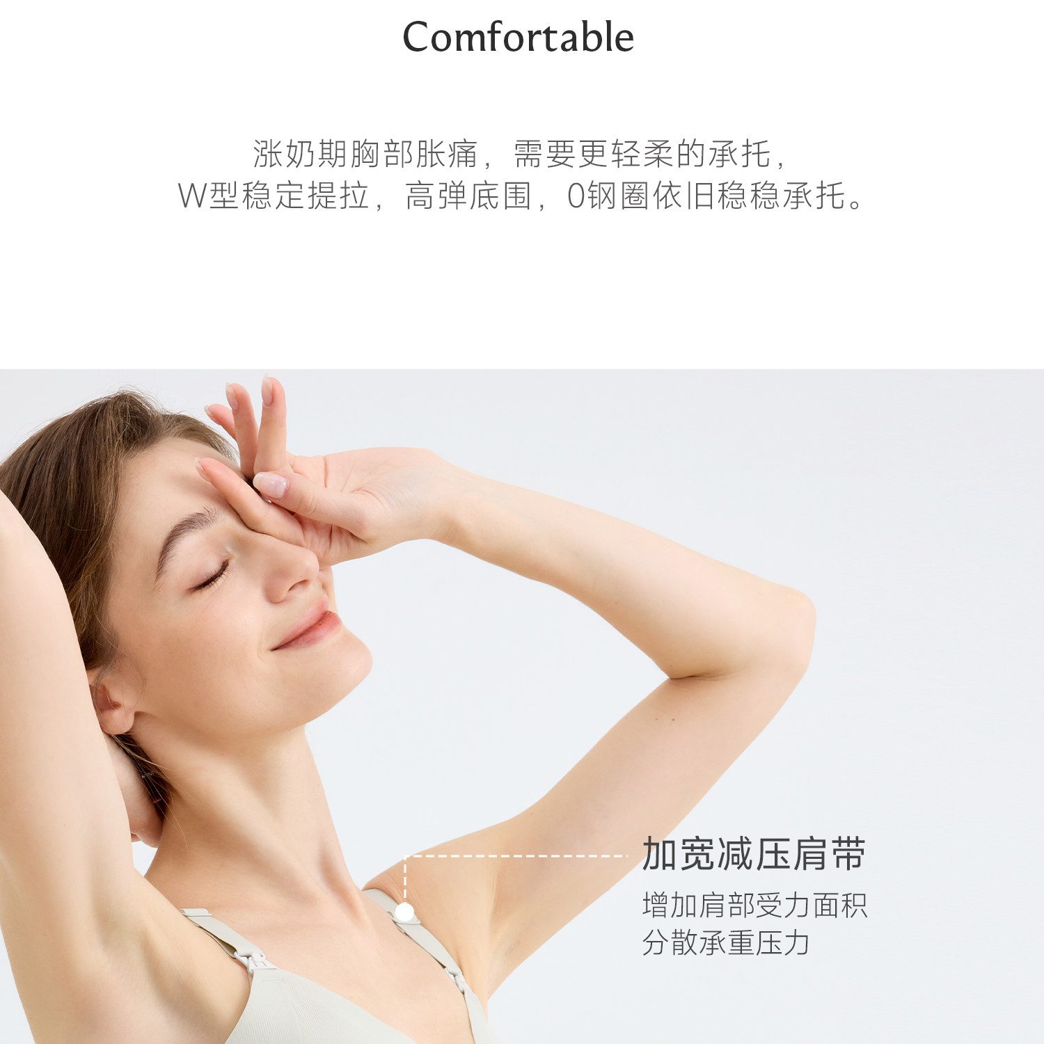 Domiamia小轻风前中开哺乳内衣轻薄透气孕妇防下垂夜用产后文胸 — 22