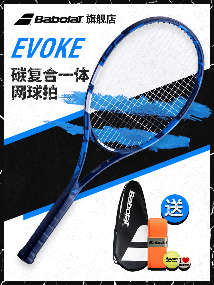 Babolat Tennis Racket for Beginners Babolat Tennis Racket Carbon All-in-one Racket Single Set EVOKE