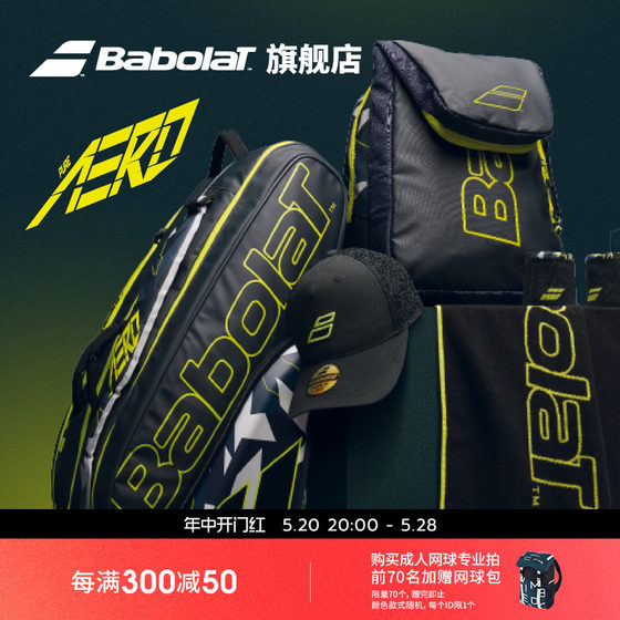 Babolat 공식 Al Lacas와 동일한 PUREAERO 시리즈 Babolat 테니스 가방