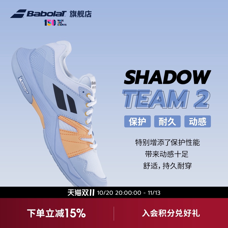 Babolat Official Team2 Women's Advanced Badminton Shoes Non-Slip Comfortable Shock-Absorbing Sports Shoes