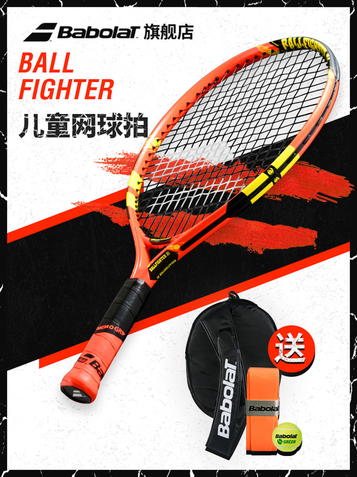 Babolat Children's beginner Babolat Tennis Racket 21 