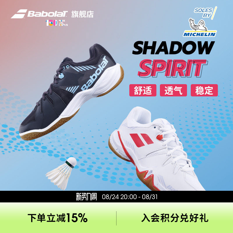 Babolat Official Shadow Spirit Men's and Women's Comfortable, Breathable, Non-Slip Badminton Shoes