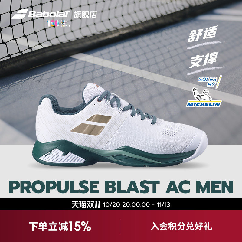 Babolat Wear-Resistant Support Men's Sports Shoes Pickleball Shoes Tennis Shoes Propulse Blast