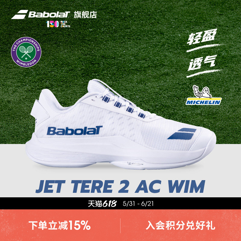 Babolat Official 2026 Wimbledon Series Babolat Tennis Shoes for Men and Women, Comfortable and Non-Slip for Teenagers Babolat Official 2026 Wimbledon Series Babolat Tennis Shoes for Men and Women, Comfortable and Non-Slip for Teenagers