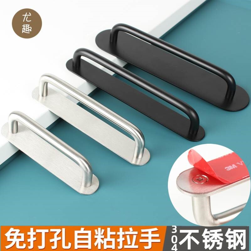 Paste-type nail-free and punch-free stainless steel handle glass door iron door sliding door window refrigerator self-adhesive handle black