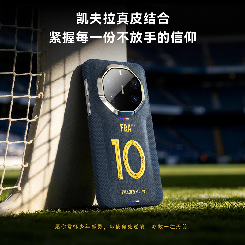 [World Cup Football League Limited Edition] Suitable for Huawei Mate80Rs Mobile Phone Case Kevlar Aramid Carbon Fiber 80Rs Extraordinary Master Protective Case Anti-Fall Genuine Leather Magnetic Ultra-Thin Case