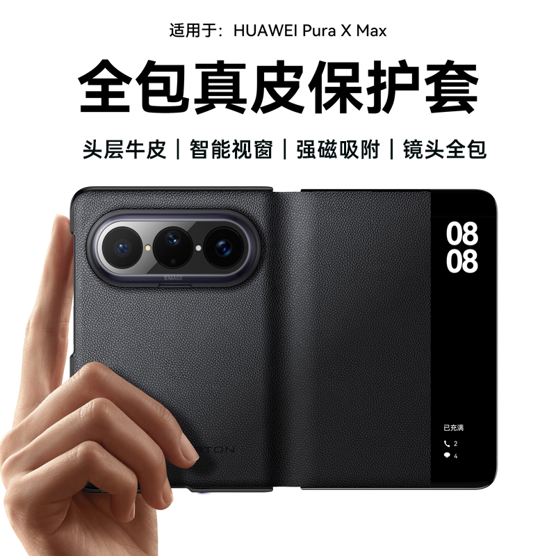 Suitable for Huawei Pura X Max Phone Case, New Genuine Leather Ultra-Thin Magnetic Foldable Screen Pura X Max Collector's Edition Full-Cover Flip Anti-Drop Protective Case, Simple Shell with Smart Window Leather Case Suitable for Huawei Pura X Max Phone Case, New Genuine Leather Ultra-Thin Magnetic Foldable Screen Pura X Max Collector's Edition Full-Cover Flip Anti-Drop Protective Case, Simple Shell with Smart Window Leather Case