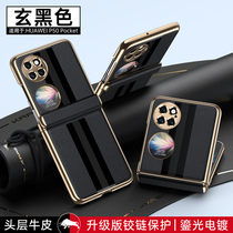 Apply to Huawei p50pocket mobile phone case Leather P50 bag folding screen hinge all-pack lens protective set p50p new art shell official poket super