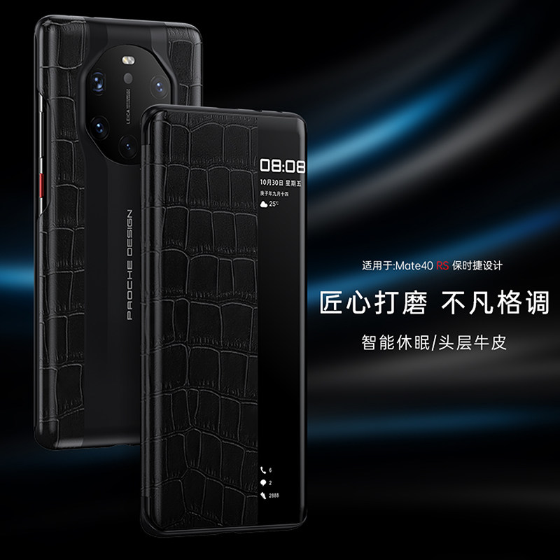 Suitable for the new Huawei mate40RS Porsche mobile phone case genuine leather crocodile print collection edition clamshell smart window protection cowhide cover mete all-inclusive anti-fall 40RS magnetic attraction charm special men and women