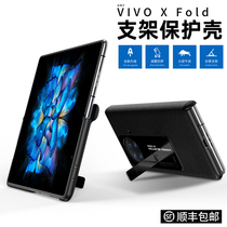 vivoxfold folding screen mobile phone case vivo x fold hinge axis full pack protection set xfold bracket skin case vovo anti-fall vivi rear shell fl