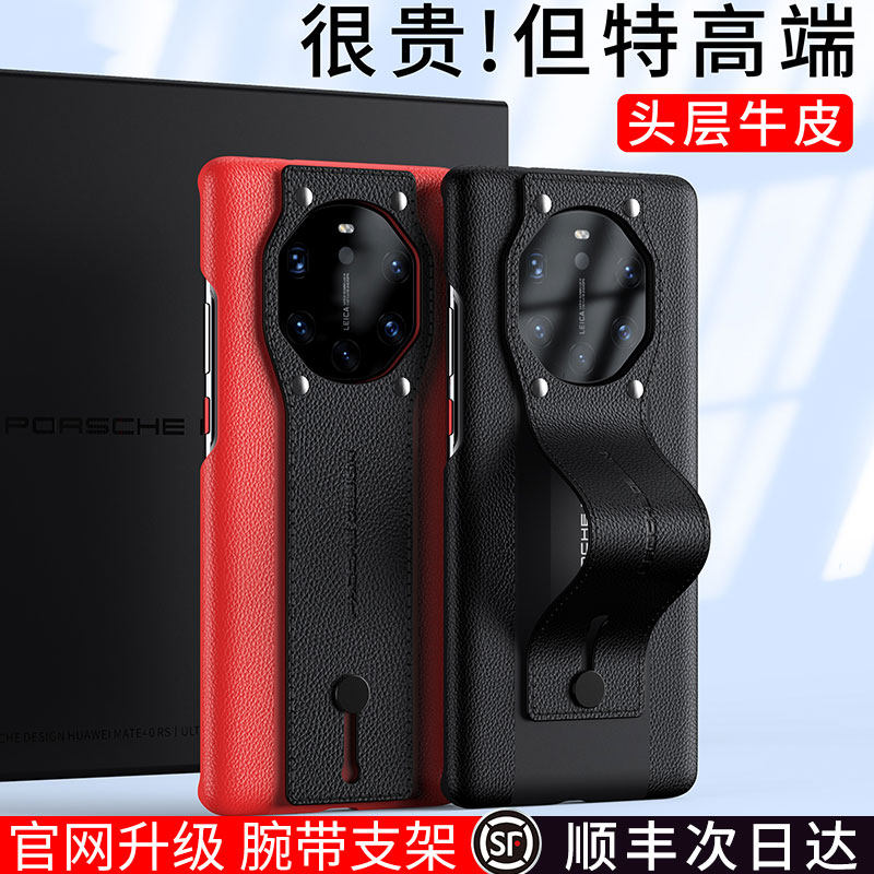Applicable to Huawei Mate40rs Porsche Phone Protective Shell with Steps Mete30rs All-pack Protection Set mt40rs Limited Edition Leather Case 40RS Anti-Wrest Case Men M