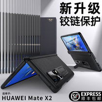 New model for Huawei x2 full anti - mobile case fur matex2 in axis full pack protective cover folding screen mx2 front shell film one bracket shell housing male and female m anti - spy official leather condom