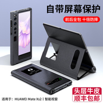 New Huawei Mate Xs2 Folding Mobile Case Furine Matexs2 Protective Set mXs2 Folding Screen Leather Case Mete Screen All-pack Anti-Wheel Box Men M