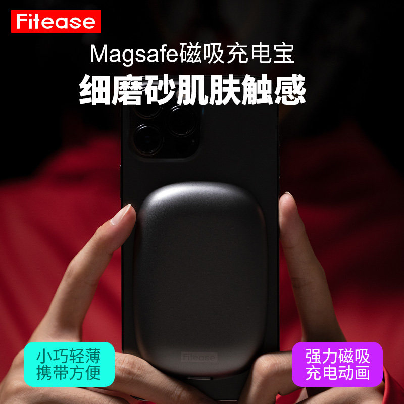 Fitease high-grade metal Magsafe external battery magnetic suction charging treasure PD fast charging is suitable for Apple 1314