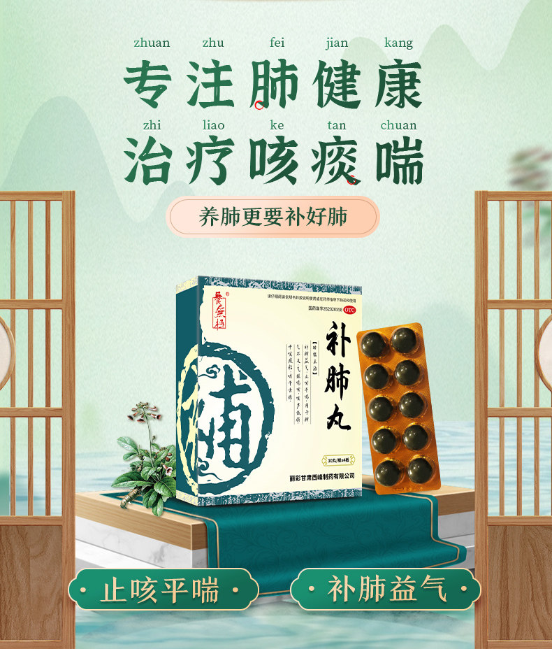 【中国直邮】 养无极 补肺丸  9g*40丸/盒 标准装20天用量