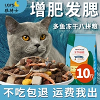 Флагманский магазин кошки Официальный магазин подлинные 10 кот 5 кг 5 кг кошка Kitter 20 бродячий кошка замороженное продуктовый продукт