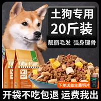 Tuyou Special Dog Food 20 Catties of щенков, щенков на собак, китайские пастырские собаки 10 кг маленькая собака 40 универсальный флагманский магазин
