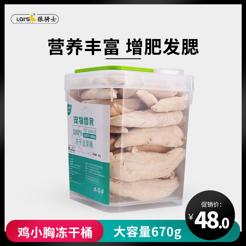 Pet Freeze-dried Chicken Small Breast Cat Dog Universal Snack Chicken Breast snacks Kitty Felon Hair Blush and Frozen Chicken