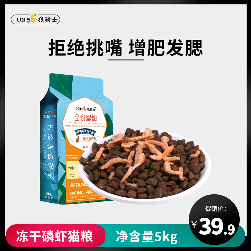 Cat food for cat and cat young cat 10 catty 5kg weight gain hair blush and English short kitty 20 nutrition full price natural fish taste milk cake