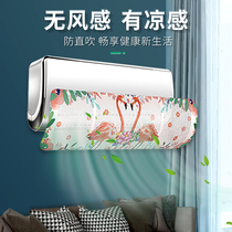 Anti-direct blowing cover wind guide air outlet air-conditioning baffle Moon wall-mounted universal air-conditioning windshield