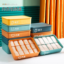 Underwear plastic storage box household underwear small socks finishing artifact underwear drawer storage box