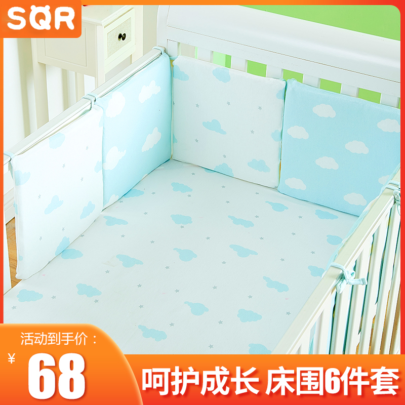 Crib bed circumference Anti-collision Children's bed pure cotton detachable and washable splice blocking cloth baby bed with supplies six sets of four seasons