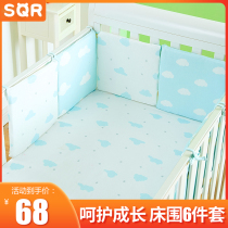 Crib bed circumference anti-collision crib cotton removable washable patchwork fabric baby bedding six-piece set four seasons