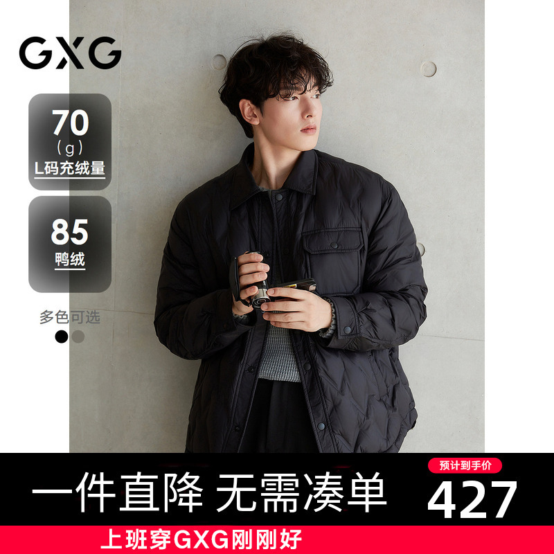 Gxg Men's Clothing Lapel Lightweight down Jacket Warm Thick Coat Two-Tone Short down Jacket 2025 Winter New Arrival