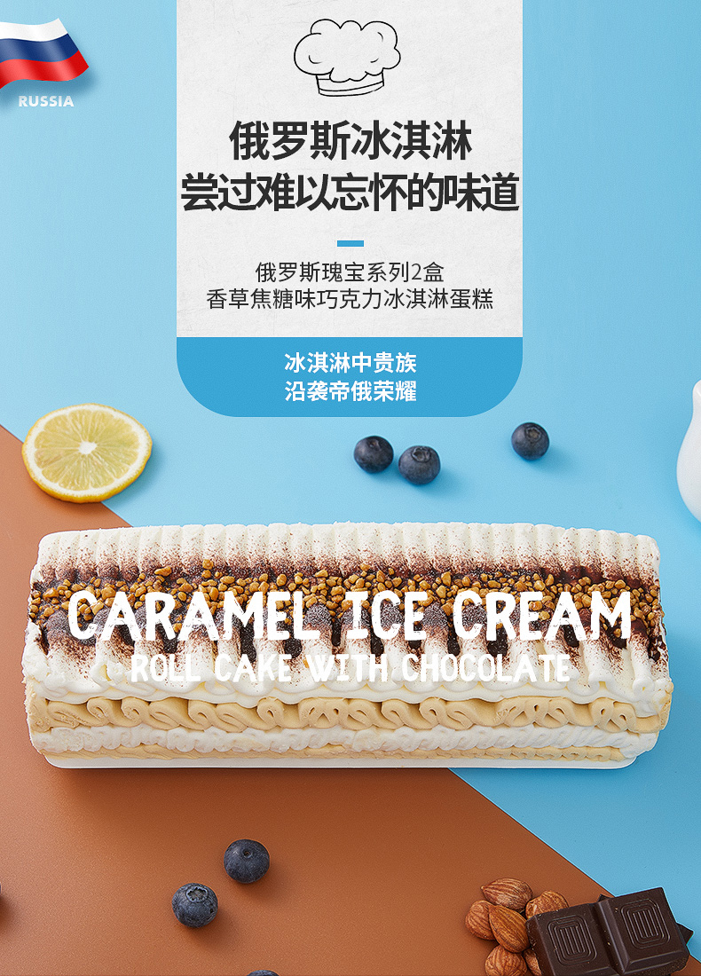 普京同款 俄罗斯 iceberry纯鲜奶冰淇淋 400g*2盒 图1