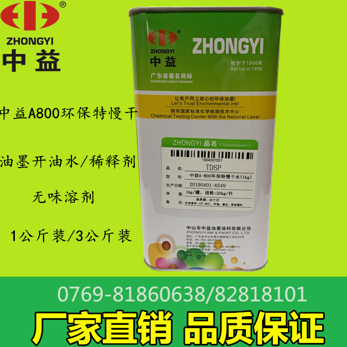 Slowly Dry Oil - Oil - Oil - Oil - Oil - Oil Solvent Manufacturer Direct - Selling Silk - printing