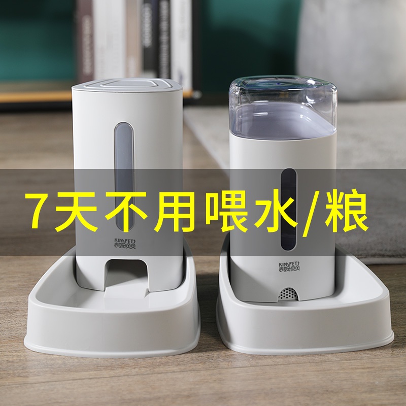 Cat automatic feeder cat food feeder eating water basin cat basin pet supplies dog self-service drinking machine