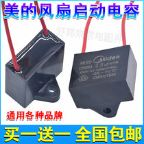 2 Price universal beauty 450V2 5uf fan floor fan ceiling fan capacitor starting capacitor CBB61