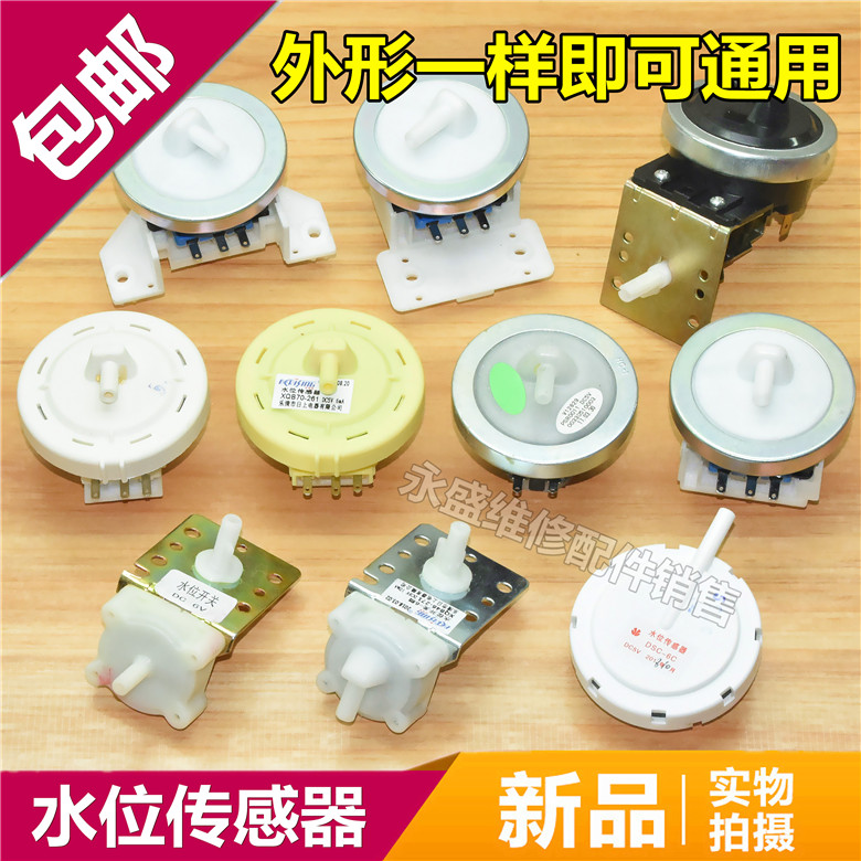 Original washing machine water level sensor universal electronic water level switch pressure sensing control valve accessories