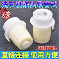 Быстрый водный пистолет, диспенсер с аксессуарами для стирки