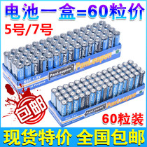 60 sections one box No. 7 battery carbon electric toy 1 5v carbon dry battery toy air conditioner remote control